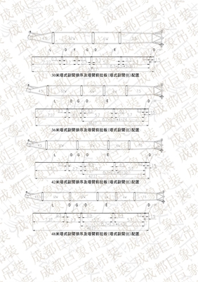 QUY650操作手冊(cè)-安裝說明 51-103頁